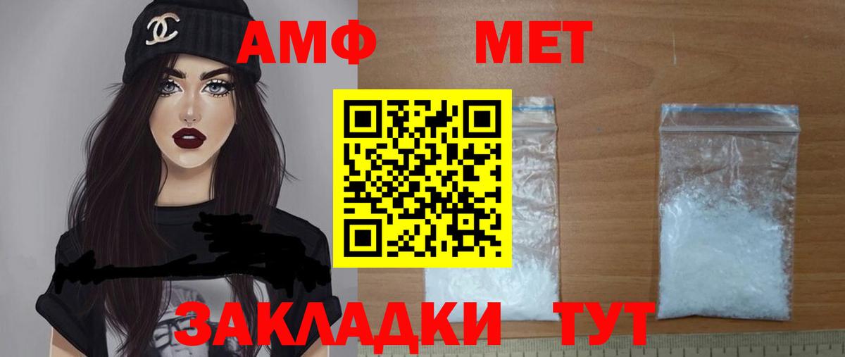 Amphetamine 98% Череповец