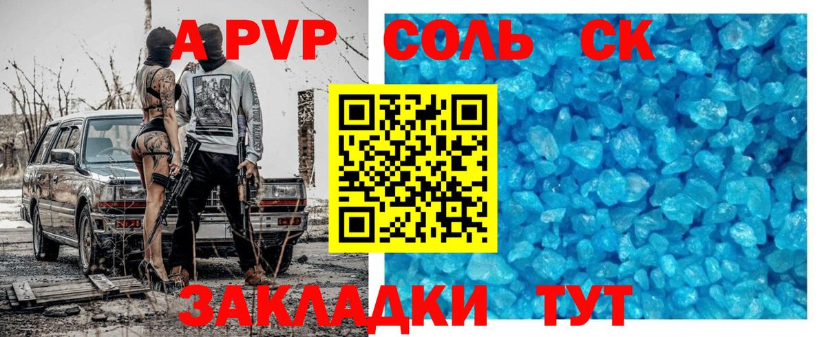 Alpha PVP Crystall Череповец