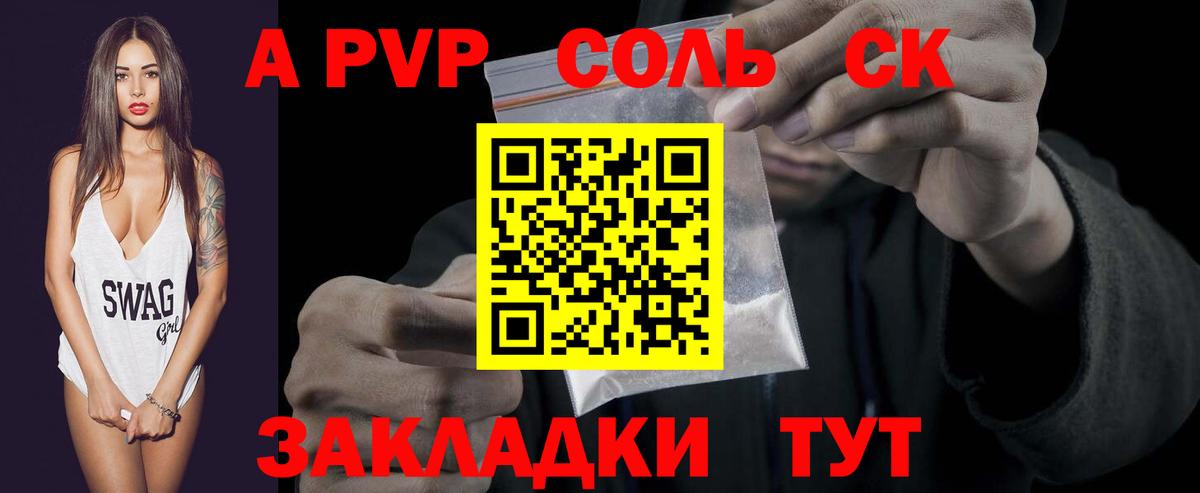 Череповец  A-PVP мука  Alfa_PVP кристаллы  Альфа ПВП  магазин  наркотиков  Вход с VPN 