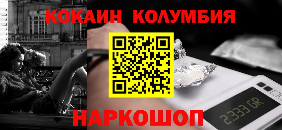 Кокаин Columbia  Кокаин Эквадор  Череповец  дарнет шоп  Вход с VPN 