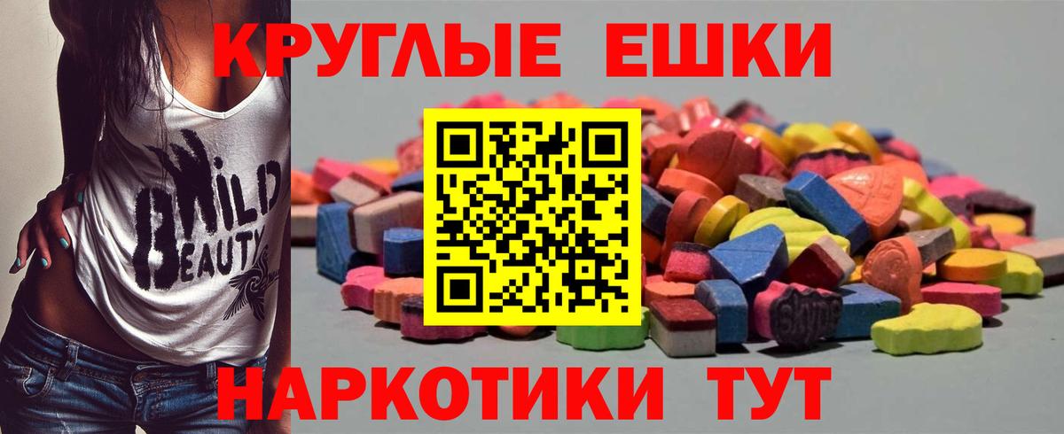 Ecstasy 280мг  Вход с VPN  Череповец  МЕГА сайт  Экстази 99%  ЭКСТАЗИ 