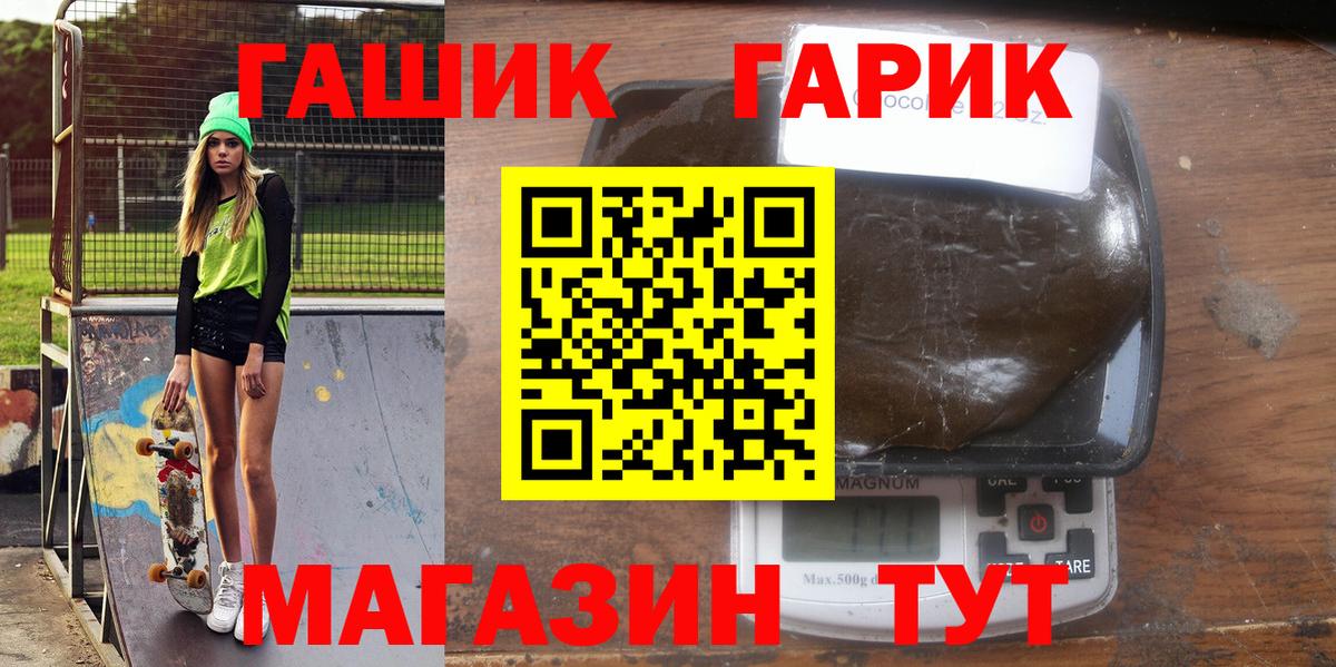 Череповец  ГАШ гарик  Гашиш  Вход с VPN 