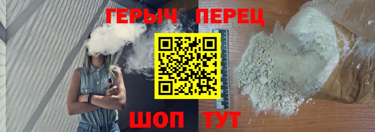 Череповец  ГЕРОИН герыч  Вход с VPN 