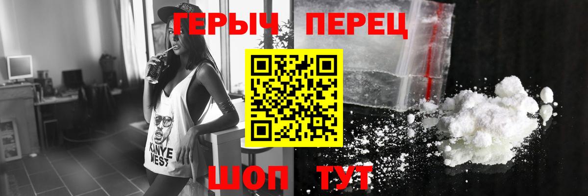 ГЕРОИН герыч Череповец