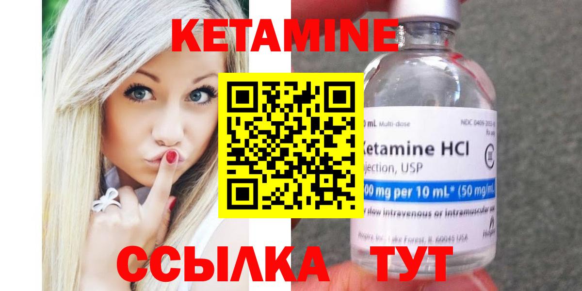 КЕТАМИН VHQ Череповец