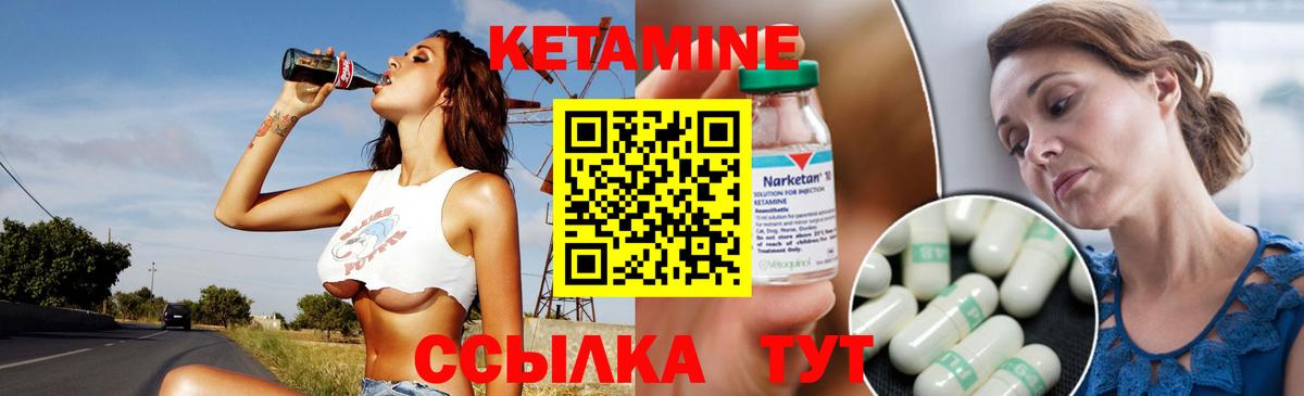 Кетамин ketamine  Вход с VPN  Череповец 