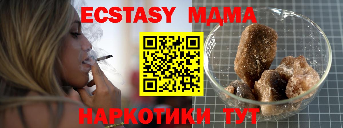 Череповец  MDMA молли  Вход с VPN  МДМА кристаллы 