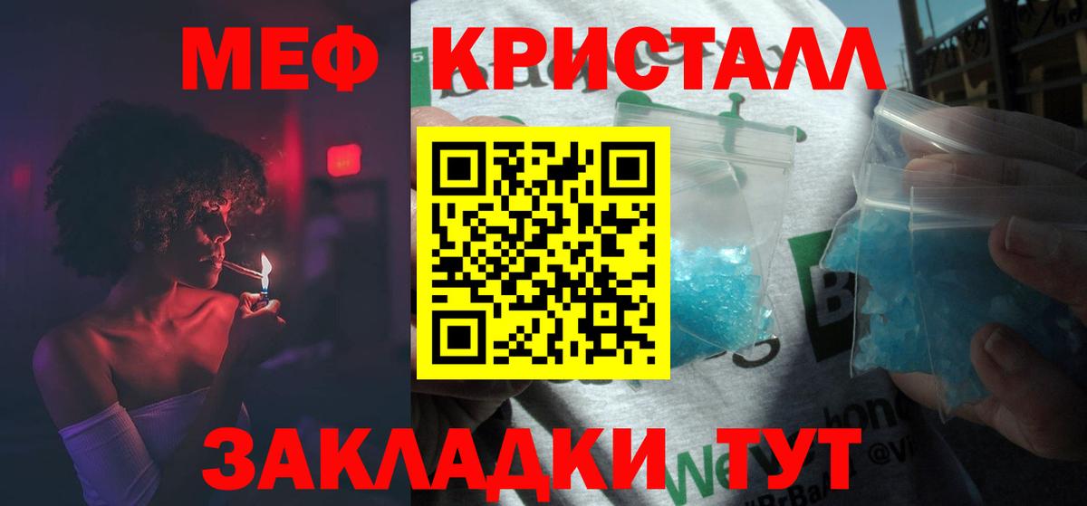 Череповец  МЯУ-МЯУ 4 MMC  МЕФ  Вход с VPN  МЯУ-МЯУ VHQ 