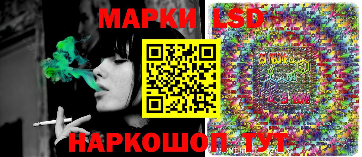 Наркотические марки 1500мкг  Марки 25I-NBOMe  Череповец  Вход с VPN 