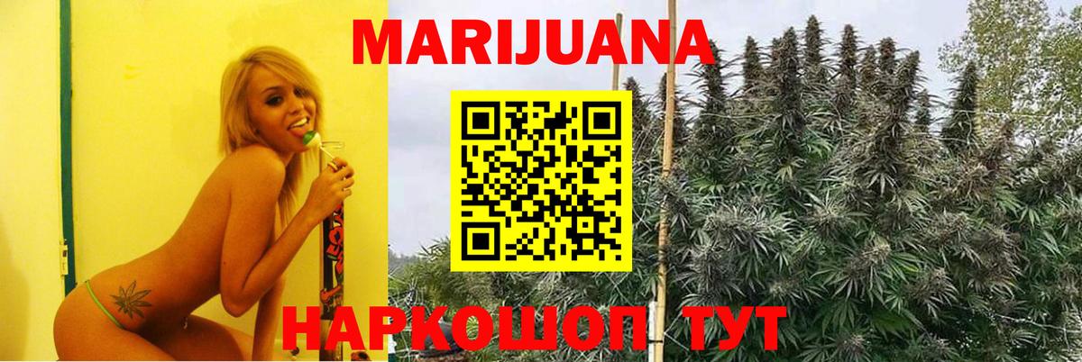 Каннабис Ganja Череповец