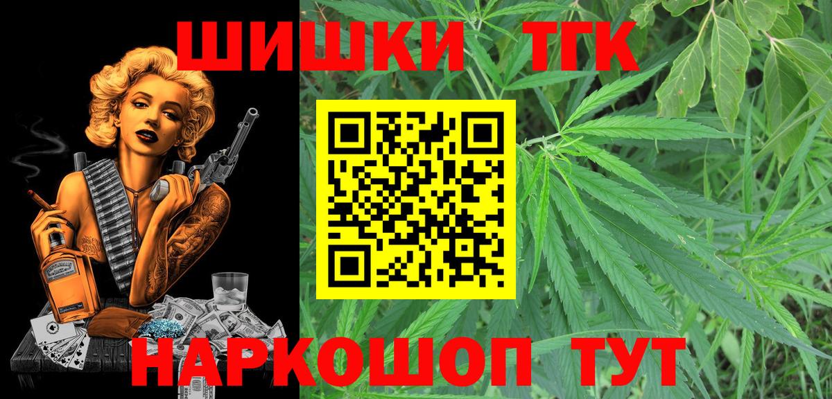 Каннабис гибрид  Бошки марихуана конопля  Вход с VPN  Канабис семена  Череповец 